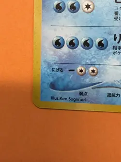 NM/NM+ Kingdra Pokemon Card Japanese No.230 Neo Genesis Vintage Holo 1 NP - Image 5