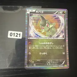 Axew 012/020 Holo Pokemon Card Japanese Damaged DS Dragon Selection 1st ED - Image 1