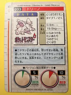 Nidorino 033 Pokemon Card Carddass Japanese Green Bandai 1996 Rare Japanese - Image 2