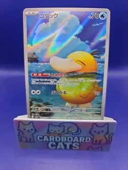 US Seller Psyduck AR 199/193 M2a Japanese Pokemon Card Mega Dream ex Near Mint - Image 1