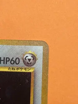Skarmory Holo Japanese Pocket Monsters Card #227 Rare Ken Sugimari NM/NM+ NP - Image 3