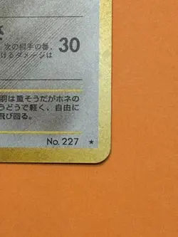 Skarmory Holo Japanese Pocket Monsters Card #227 Rare Ken Sugimari NM/NM+ NP - Image 5