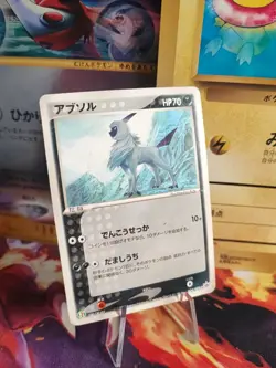 Pokemon Karte Card Absol 7 Eleven Adv Promo Advance Fair Campagne japanese LP - Image 1