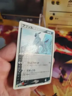 Pokemon Karte Card Absol 7 Eleven Adv Promo Advance Fair Campagne japanese LP - Image 4