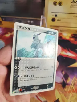 Pokemon Karte Card Absol 7 Eleven Adv Promo Advance Fair Campagne japanese LP - Image 5