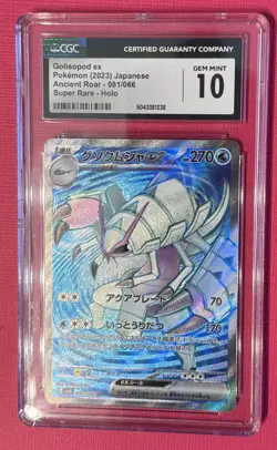 Japanese Pokemon 2023 Golisopod EX 081/066 CGC 10, Ancient Roar - Image 1