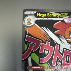 Mega Scrafty Ex 270/217 Ascended Heroes Mega Attack Rare - NM - Pokemon TCG - Image 2