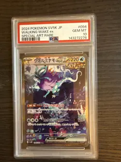 Walking Wake EX 094 SAR 2024 Pokemon Japanese Wild Force PSA 10 Gem Mint - Image 1