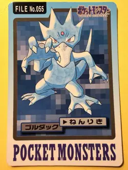 1997 POKEMON JAPANESE BANDAI CARDDASS FILE NO.055 GOLDUCK - Image 1
