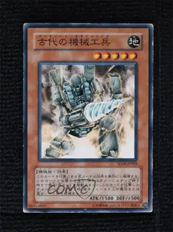 Ancient Gear Engineer Japanese Unlimited YuGiOh Machine Re-Volt Structure Deck - Image 1