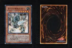 Ancient Gear Engineer Japanese Unlimited YuGiOh Machine Re-Volt Structure Deck - Image 3