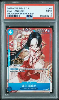 2025 ONE PIECE SIMPLIFIED CHINESE 3RD ANNIVERSARY SET #066 BOA HANCOCK PSA 9 - Image 1