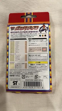 Pokemon Garchomp Deck 30 Japanese Sealed Box 2012 TCG 30 Cards - Image 2