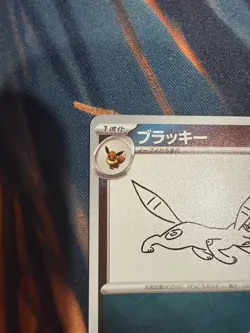 Umbreon - 067/SV-P 067/SV-P Sv-P Promotional Cards Holo (Japanese) NM - Image 2