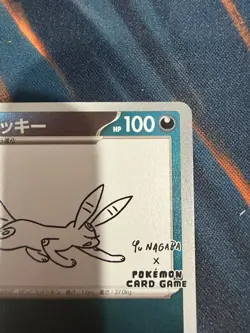 Umbreon - 067/SV-P 067/SV-P Sv-P Promotional Cards Holo (Japanese) NM - Image 3