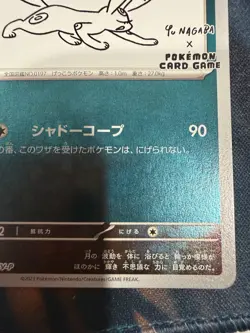 Umbreon - 067/SV-P 067/SV-P Sv-P Promotional Cards Holo (Japanese) NM - Image 5