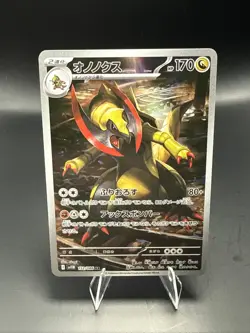 Pokemon Haxorus AR 152/086 Black Bolt sv11B Pokemon Card Game Japanese - Image 1