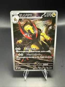 Pokemon Haxorus AR 152/086 Black Bolt sv11B Pokemon Card Game Japanese - Image 2