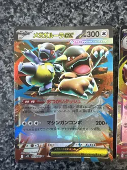 Japanese Mega Brave Ex Pokemon Card Bundle - Image 2