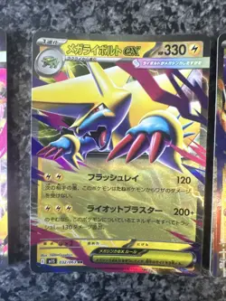 Japanese Mega Brave Ex Pokemon Card Bundle - Image 4