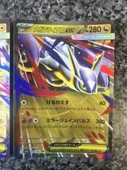 Japanese Mega Brave Ex Pokemon Card Bundle - Image 5