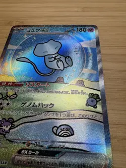 Mew ex SAR 347/190 Shiny Treasure Japanese Pokemon Card Bubble Mew - Image 4