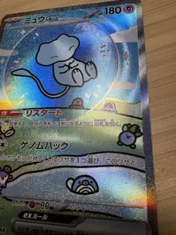 Mew ex SAR 347/190 Shiny Treasure Japanese Pokemon Card Bubble Mew - Image 5