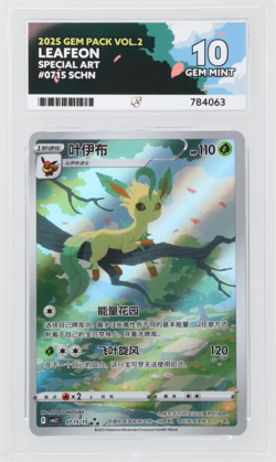 Leafeon 07 15/15 Special Art Chinese Pokemon Card Gem Pack Vol.2 ACE 10 GEM MINT - Image 1