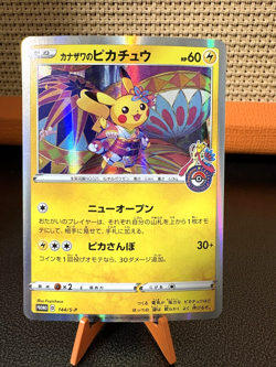 2020 POKEMON JPN S PROMO #144 KANAZAWA'S PIKACHU - Image 1
