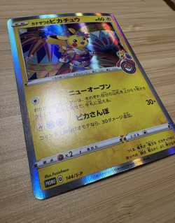 2020 POKEMON JPN S PROMO #144 KANAZAWA'S PIKACHU - Image 3