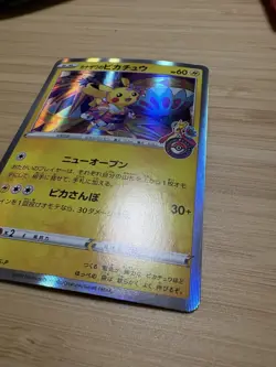 2020 POKEMON JPN S PROMO #144 KANAZAWA'S PIKACHU - Image 4