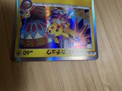 2020 POKEMON JPN S PROMO #144 KANAZAWA'S PIKACHU - Image 5