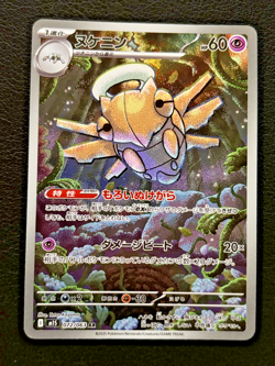 Art Rare Bundle Mega Dream/Symphonia (Mega Evolution) Pokemon TCG - Mint / NM - Image 4
