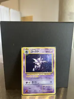 1996 Japanese Pocket Monsters HOLO Haunter No. 093 Fossil - Uncirculated - Image 1