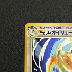 Pokemon TCG Japanese Light Dragonite Neo Destiny No. 149 Rare Holo - MP - Image 4