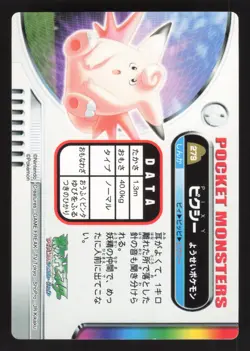 Clefable 279 Japanese Pokemon Carddass Zukan Cards - Image 2