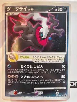 Pokemon Cards Darkrai PROMO 037/XY-P Darkrai Promo 046/DP-P Japanese ALL NM - Image 5