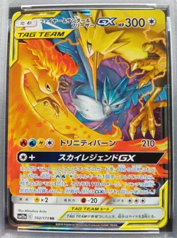 PSA 10 Molteres & Zapdos & Articuno GX 102/173 RR Sm12a Pokemon Card Japanese - Image 2