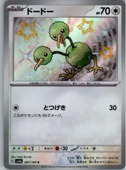 Doduo 307/190 Pokemon Card Japanese sv4a Shiny Treasure ex Played - Image 1