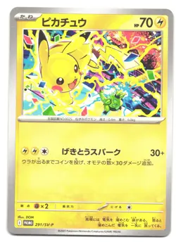 Pikachu 291/SV-P PROMO Pokemon Card 2025 Gym Event Japanese Scarlet & Violet - Image 1