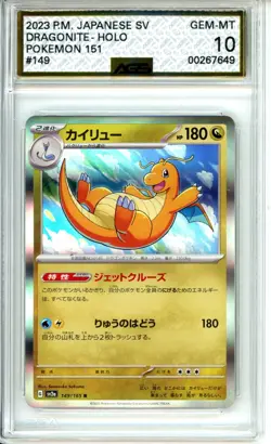 2023 Japanese Pokemon SV Dragonite Holo Pokemon 151 #149 AGS 10 GEM MT - Image 1