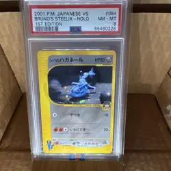 Pokemon VS Bruno's Steelix Holo 1st Edition #084/141 2001 Japanese PSA 8 - Image 1