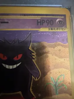 Gengar Pokemon 2001 Holo E-Series Expedition 1st Edition Japanese 117/128 PSA 10 - Image 5