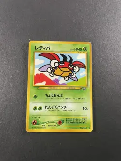 Pokemon Japanese Pocket Monsters Neo Genesis - Ledyba No. 165 - Image 3
