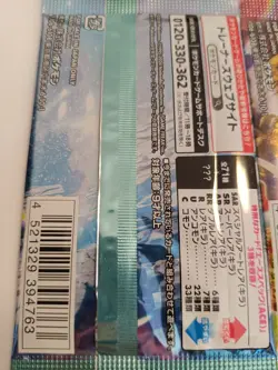Pokemon TCG Cyber Judge & Wild Force Booster Packs SV5M/K Japanese US Seller-- - Image 2