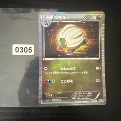 Pokemon - Shelgon - 1st Edition - 007/020 - DS Dragon Selection - Japanese - Image 1