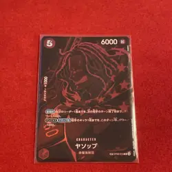 One Piece Japanese Legacy of the Master SP OP09-013 R Yasopp Special Alt Art - Image 1