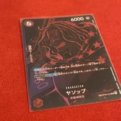 One Piece Japanese Legacy of the Master SP OP09-013 R Yasopp Special Alt Art - Image 3