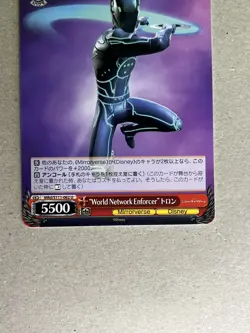 Weiss Schwarz MRd/S111-062 U Tron Disney Mirrorverse - Image 2