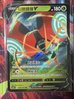 Pokemon 16 Card Lot nm V Max Mega Amazing Ex HOLO Rare Hits Only F120 - Image 4